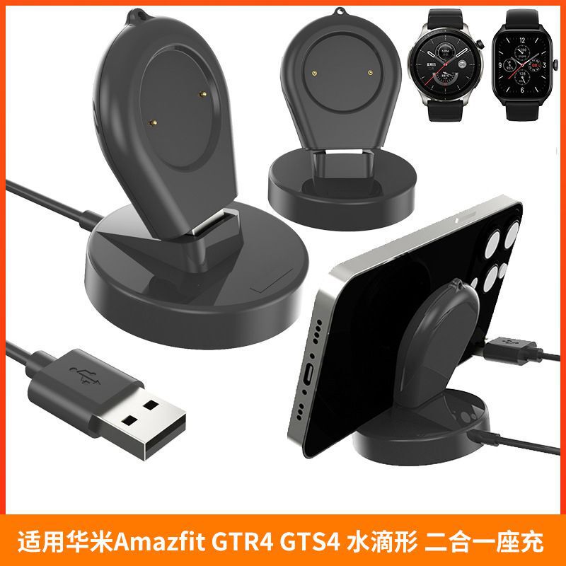 Applicable to Huami Amazfit GTR 4 3 GTS 4 3 drop-shaped charger charging cable charger bracket Applicable to Huami Amazfit GTR 4 3 GTS 4 3 drop-shaped charger charging cable charger bracket