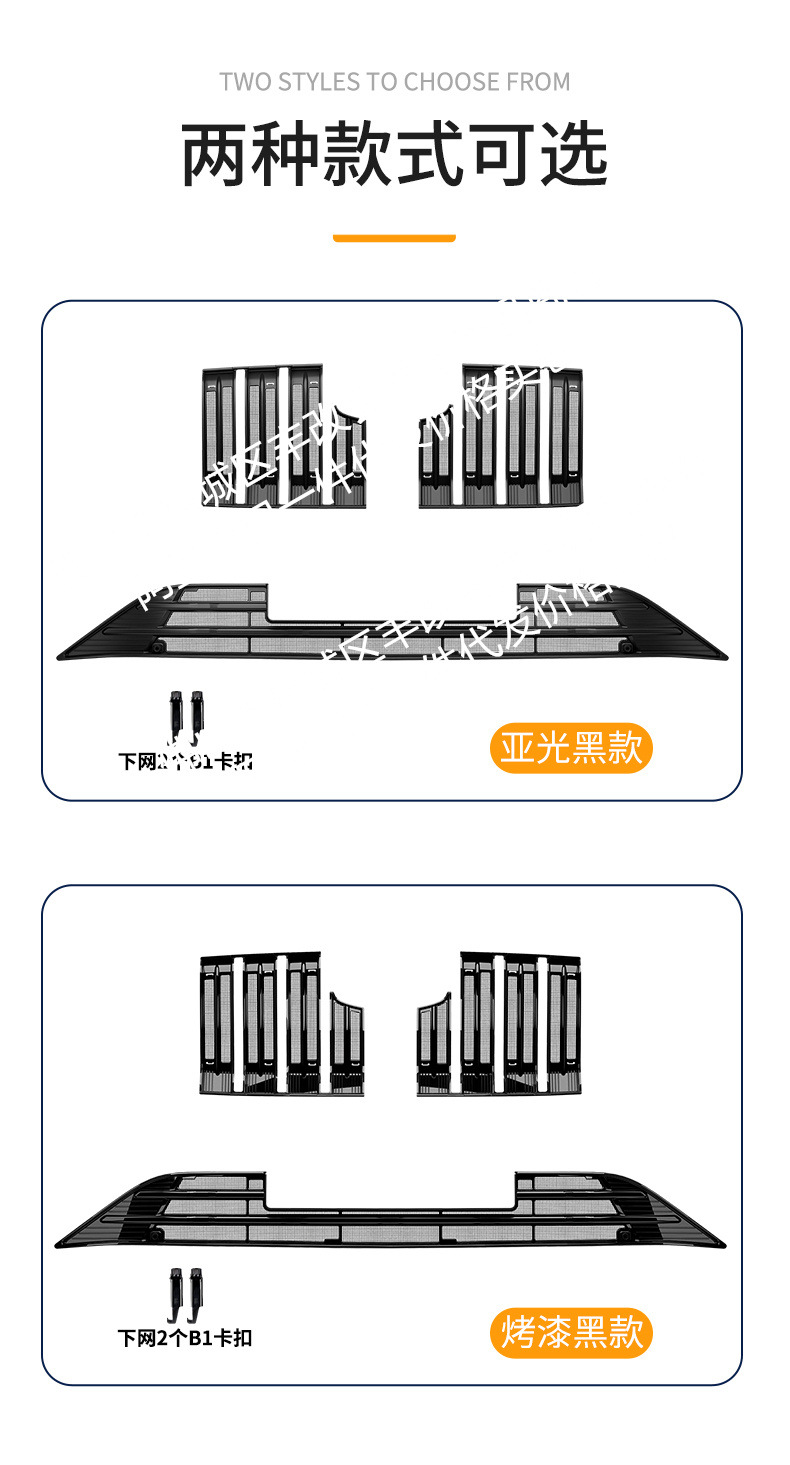 Suitable for Geely Emgrand Integrated Welded Car Insect-Proof Net, Front Grille, Special Modified Car Accessories