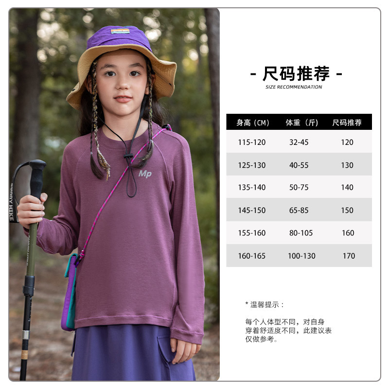 babybody天丝羊毛衫女童T恤长袖2025新款女孩春秋款打底衫儿童潮|undefined