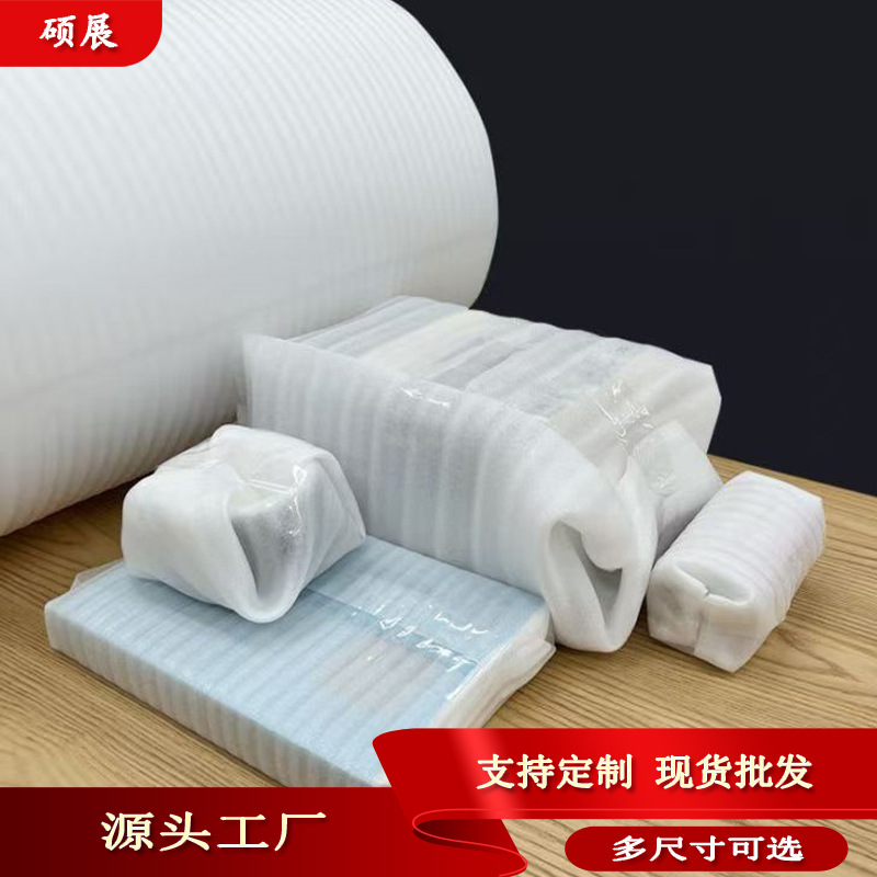 新料发泡珍珠棉 定 制泡沫包装减震填充物海绵垫定 做批发