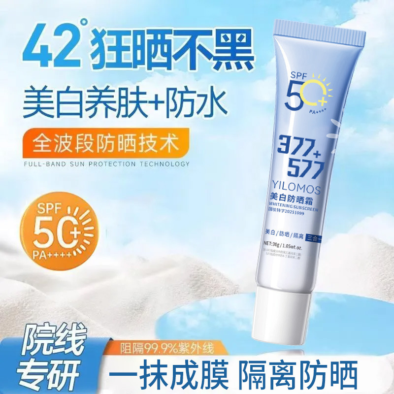 Crema Protectora Solar Ligera y Aislante Blanqueadora e Impermeable para Rostro y Cuerpo image 3