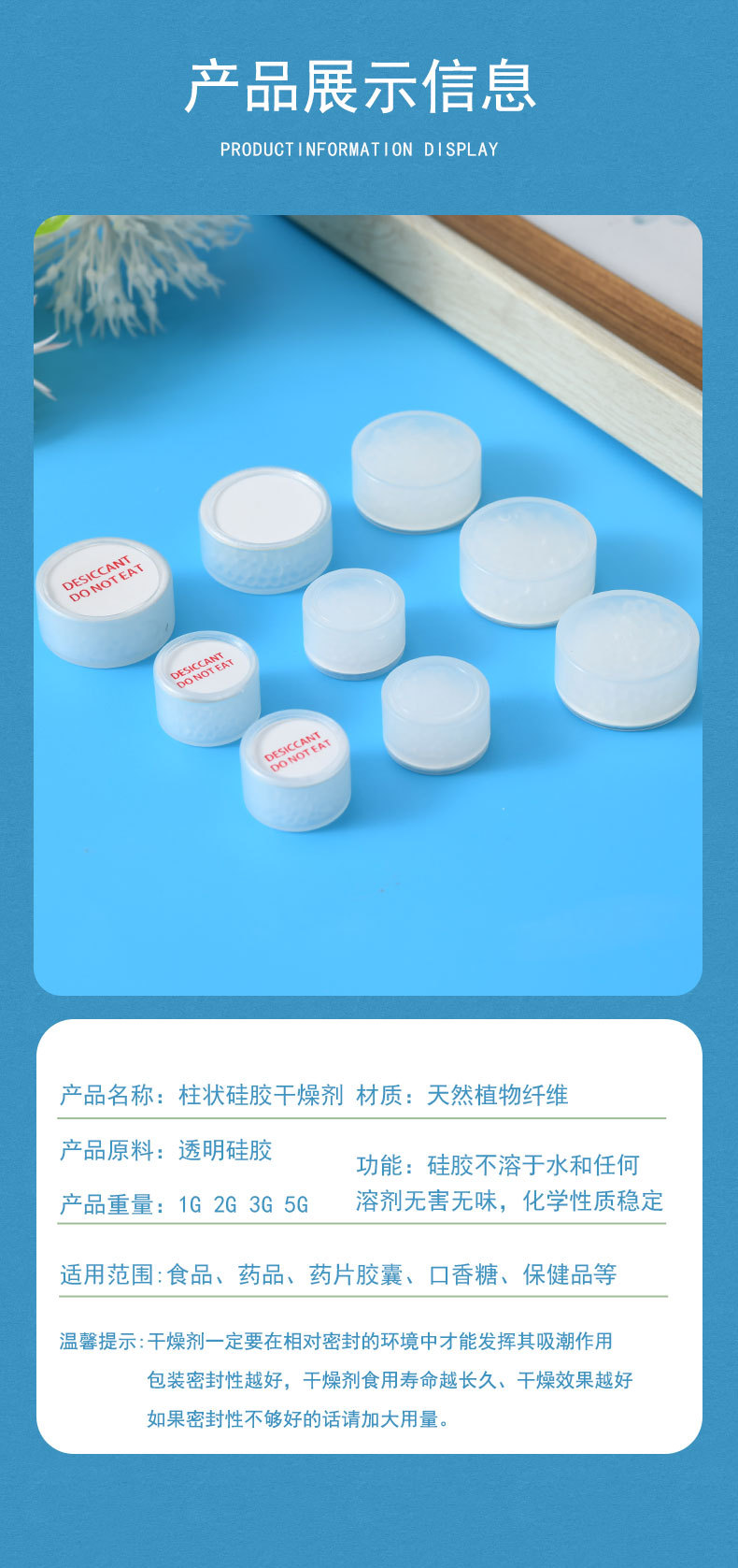 硅胶干燥剂