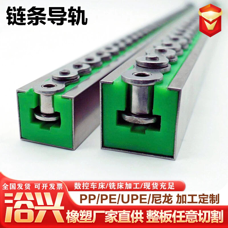 CKG聚乙烯链条导轨 尼龙传动导向件悬挂式链条导槽耐磨条链条导轨