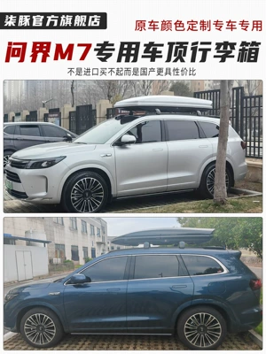 Aito Qitun Roof Box Roof box