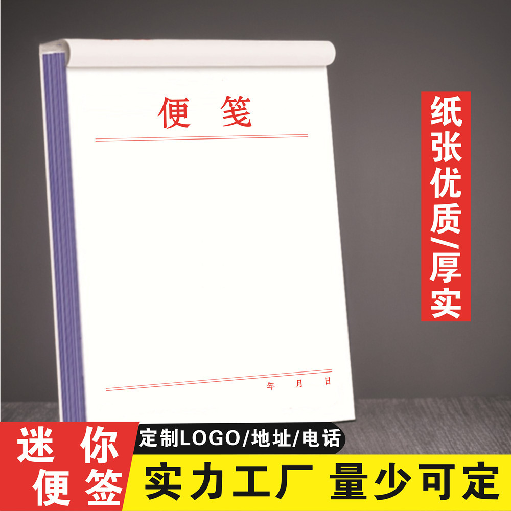 미니 메모지 메모장 메모장 초안지 찢을 수 있는 대형 중형 소형 노트 빈 흰색 루스리프