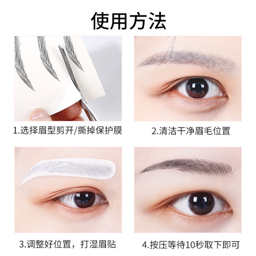 Imitation ecological 6D tattoo eyebrow patch, three-dimensional simulation, not easy to smudge and easy to fit various styles of eyebrows