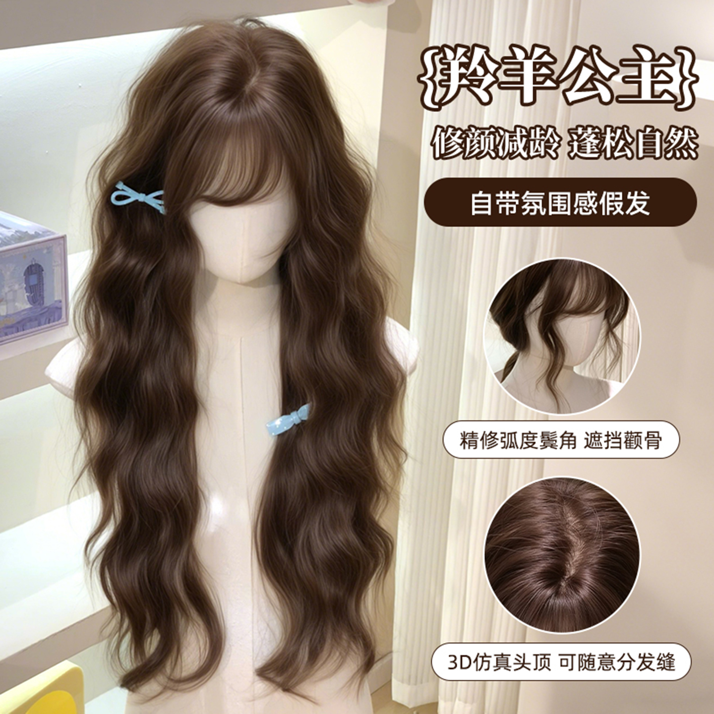 Curly atmospheric wig