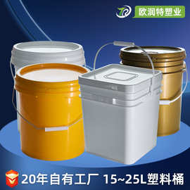 工业用涂料桶带盖密封圆桶加厚15-20升机油桶定制大口径塑料桶