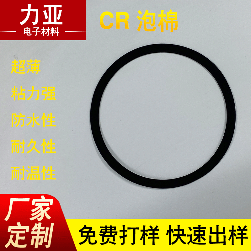 厂家供应闭孔CR EPDM NBR泡棉垫阻燃缓冲密封条高回弹密封泡棉垫