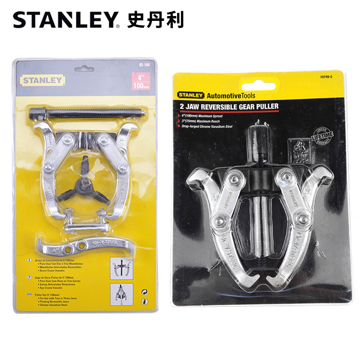 史丹利一体式分体式双爪两爪三爪液压油泵拉马