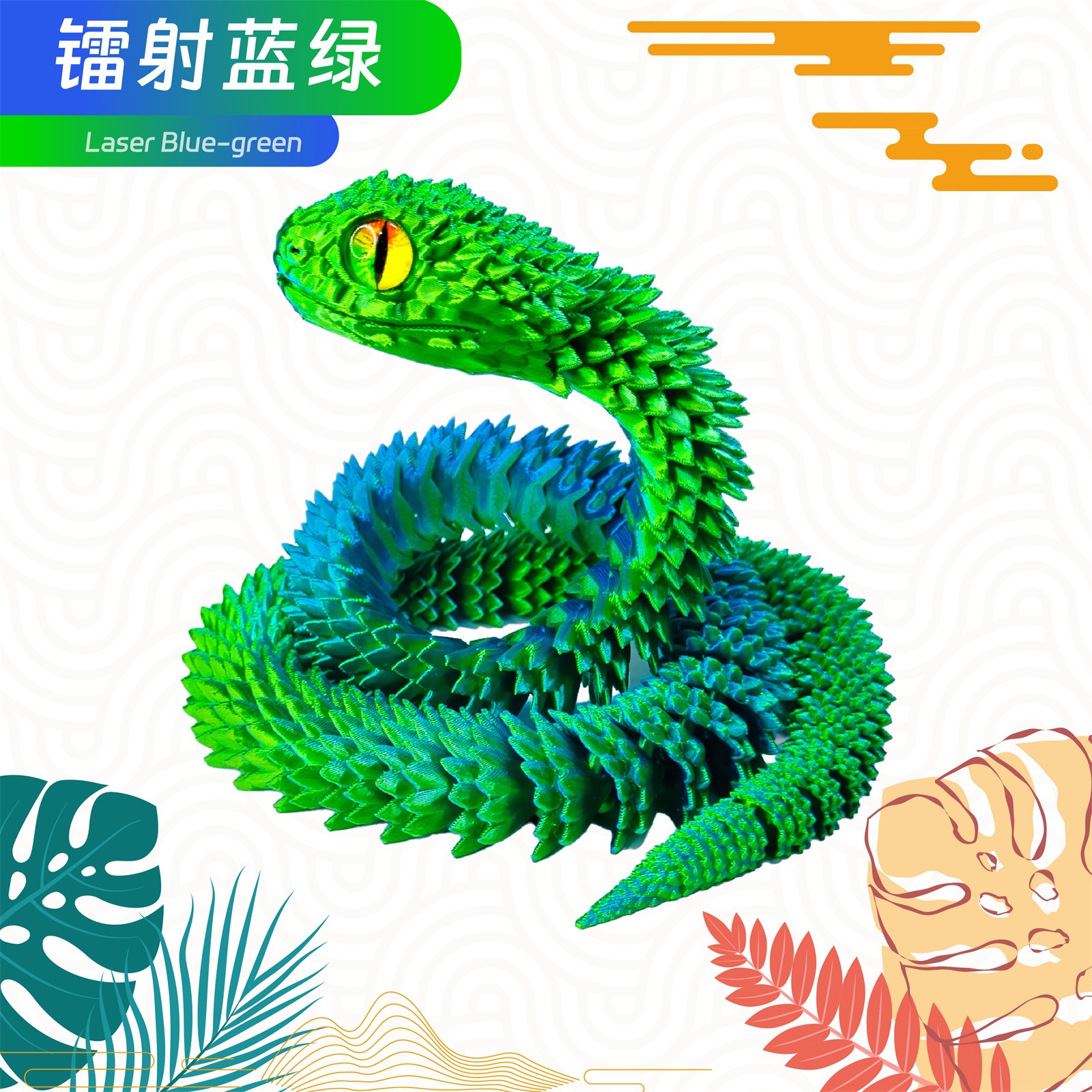 레이저 청록색