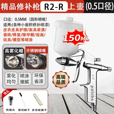 Sheet Metal Spray Repair, Small repair spray gun - premium-repair-gunr2-r-round-nozzle-05-caliber-plastic-tank-small-area-repair-paint-gun