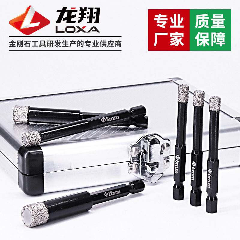 小六角钎焊金刚石孔钻 瓷砖干打钻头套装 大理石开孔器石材扩孔器