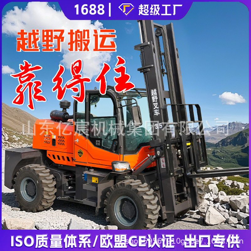 多功能四驱越野叉车3吨5吨液压柴油搬运叉车起重升降一体装卸叉车