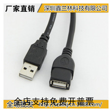 6816#����USB���L���~о1.5�� �������L�� USB2.0���L��