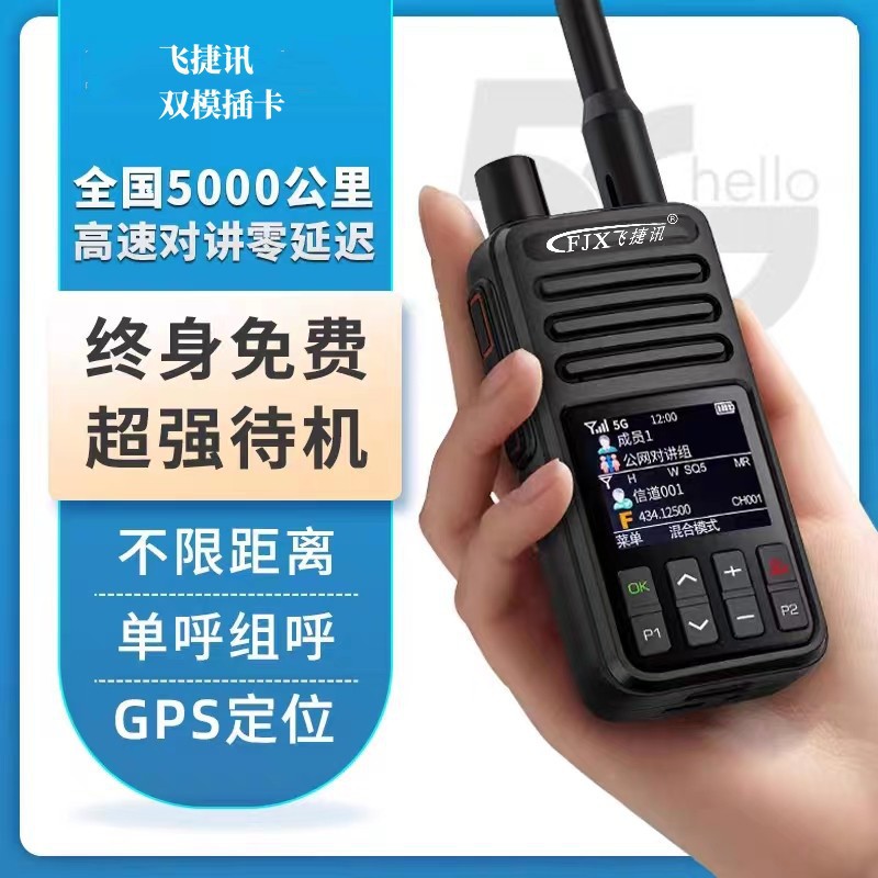 Luz y delgada máquina de modo dual nacional conversación 5000km relé de frecuencia grabación pequeño hotel cifrado simulador portátil