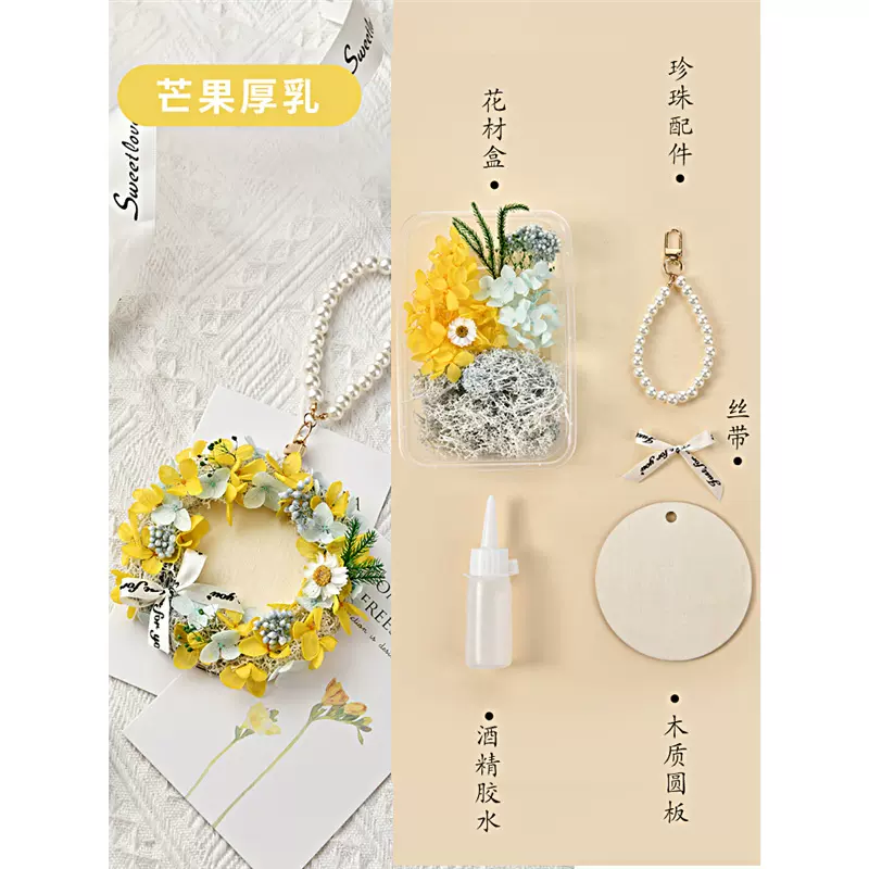 DIY手工永生花环材料包挂件装饰亲子儿童团建活动自制送新年礼物