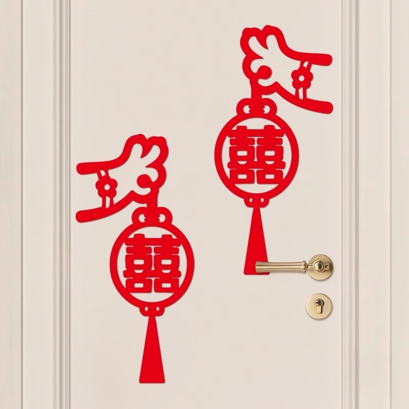 浪漫婚庆喜字门贴拉花加厚材质婚房布置套装结婚装饰新房喜庆用品|undefined