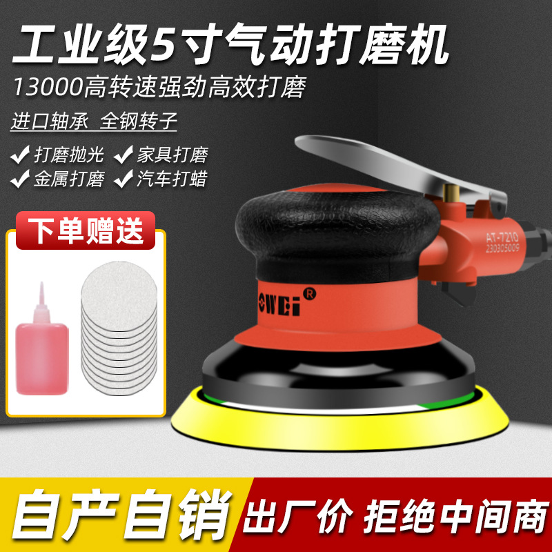 气动打磨机气磨机研磨机砂纸机干磨机工业级高速汽车打蜡抛光机