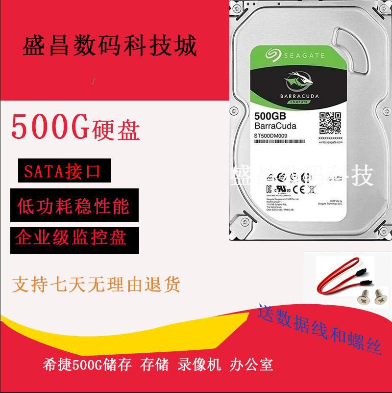 高清4T硬盘 500G/1T/2T/3T/4T/6t/8T/10T监控安防台式机6tb企业级|ru