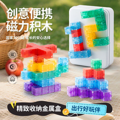 跨境便携式磁力块儿童磁吸益智拼图积木玩具开发智力百变拼装礼物
