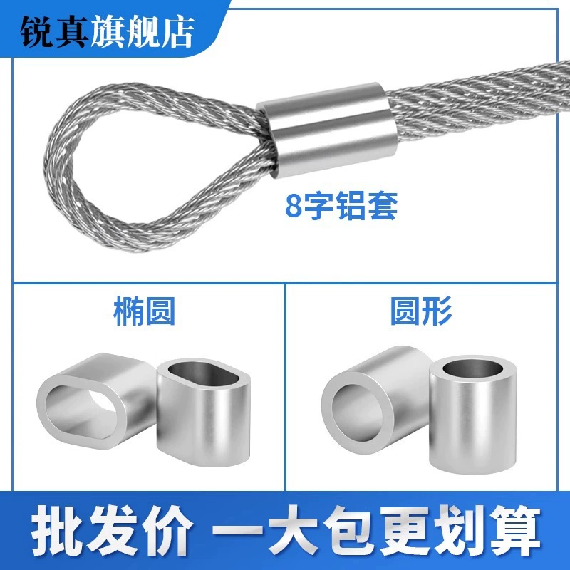 Алюминиевый втулка для троса, овальная алюминиевая втулка восьмерки, алюминиевая пряжка, алюминиевый пучок, алюминиевый патрон, алюминиевое соединение m2m3m4m5m6