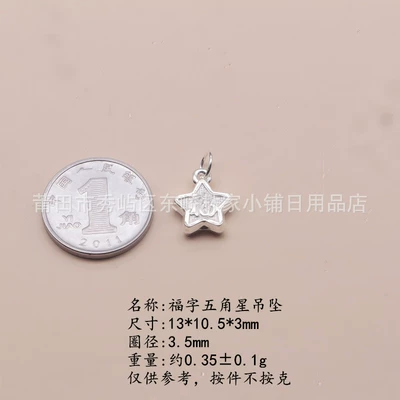 Pure Silver Fortune Character Hollow Zərgərlik ara hissələri - hydraulic-blessing-five-pointed-star-pendant