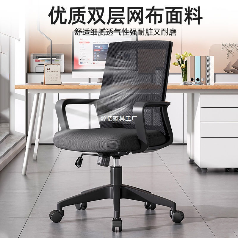 电脑椅子办公椅职员工位座椅会议椅靠背椅办公室升降转椅舒服久坐|undefined