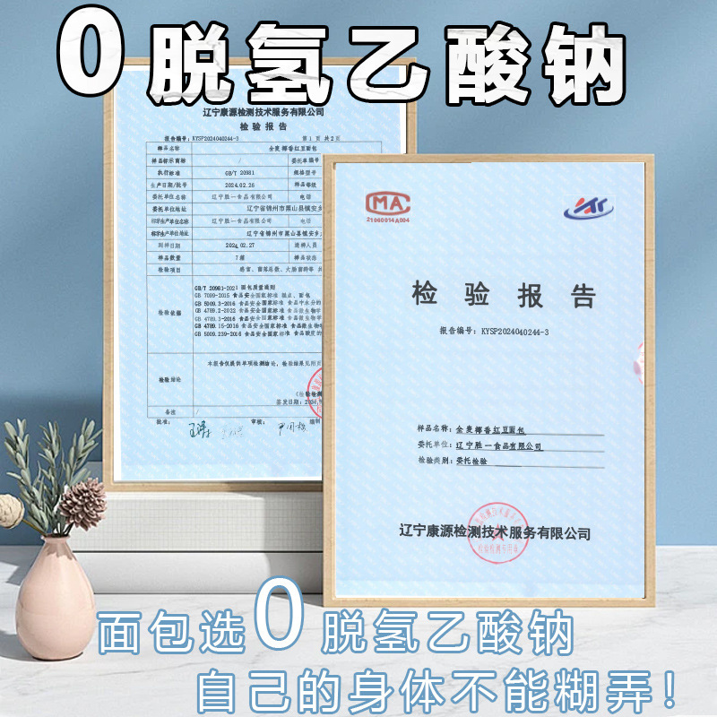 全麦椰香红豆面包整箱手撕老式豆沙夹心早餐面包旗舰食品独立包装|undefined