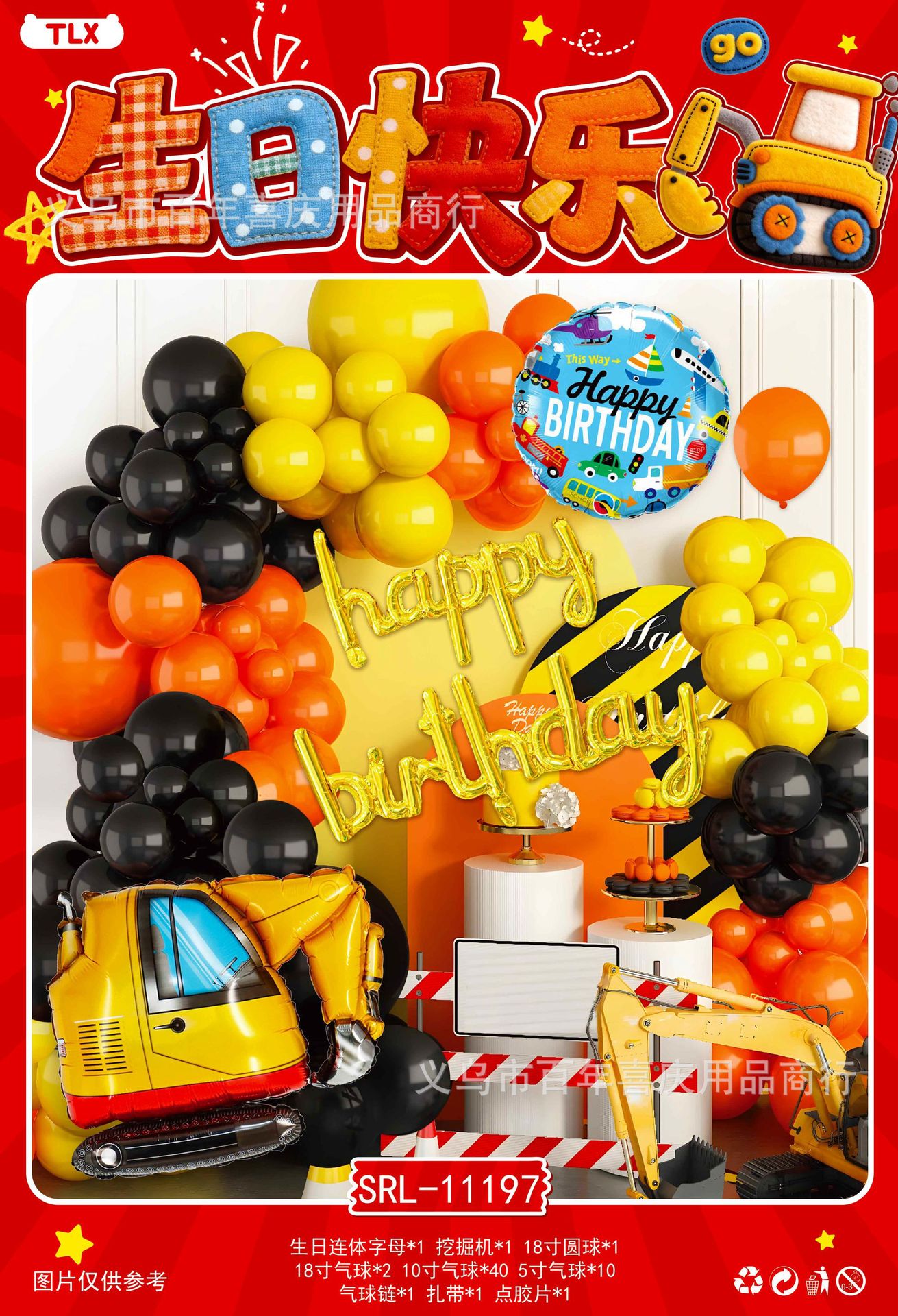 11197.png