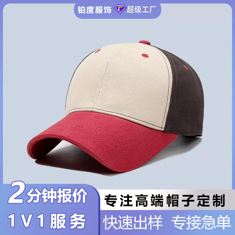 跨境欧美定制纯棉六片加大撞色棒球帽定制logo刺绣户外光板遮阳帽