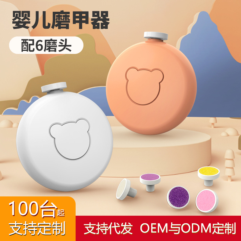 Electric Nail Polisher, Fully Automatic Nail Clipper, Children's Nail Polisher Set, Baby Nail Clipper, Nail Polisher, Shanke