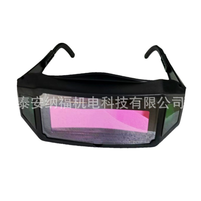 【工厂】焊接眼镜电焊变光眼镜氩弧焊护眼护目镜焊工眼镜防强光