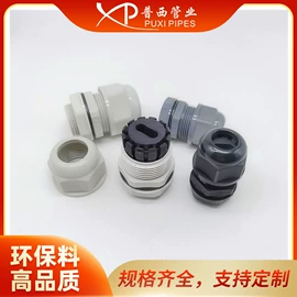 导线管及接头;电缆附件;接头