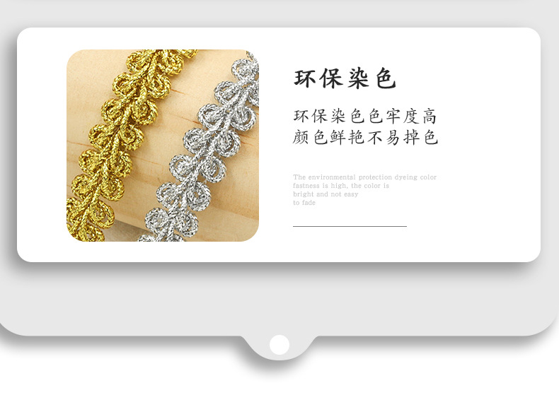 1cm金银丝蜈蚣辫_06.jpg