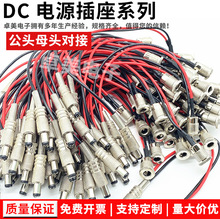 DC099ĸ��/dc���^����2.1/2.5�10A�����dc���� DC���Dĸ ���L��