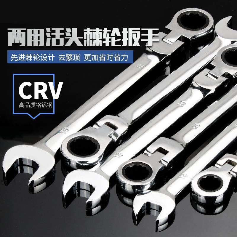Llave de trinquete rápida de doble propósito con cabeza móvil de apertura permanente de flor de ciruela automática de ahorro de mano de obra conjunto de herramientas de hardware para mantenimiento de automóviles