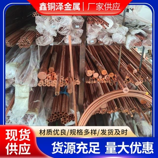 T2紫铜直管空调制冷铜管R410a去磷无缝紫铜管冷媒管c1220蚊香管