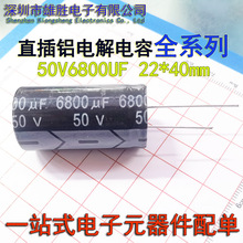 һվʽԪ50V6800UFF؛22X40mm ֱX늽