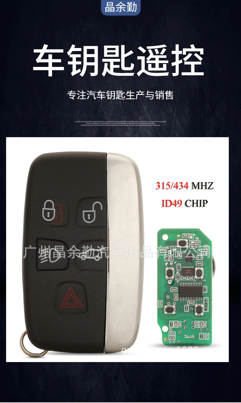 315/433Mhz can change ID for Land Rover Range Rover Aurora Discovery Jaguar Smart Card Car Key Remote Control ID49