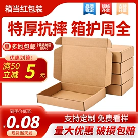 纸箱;飞机盒;化妆品包装