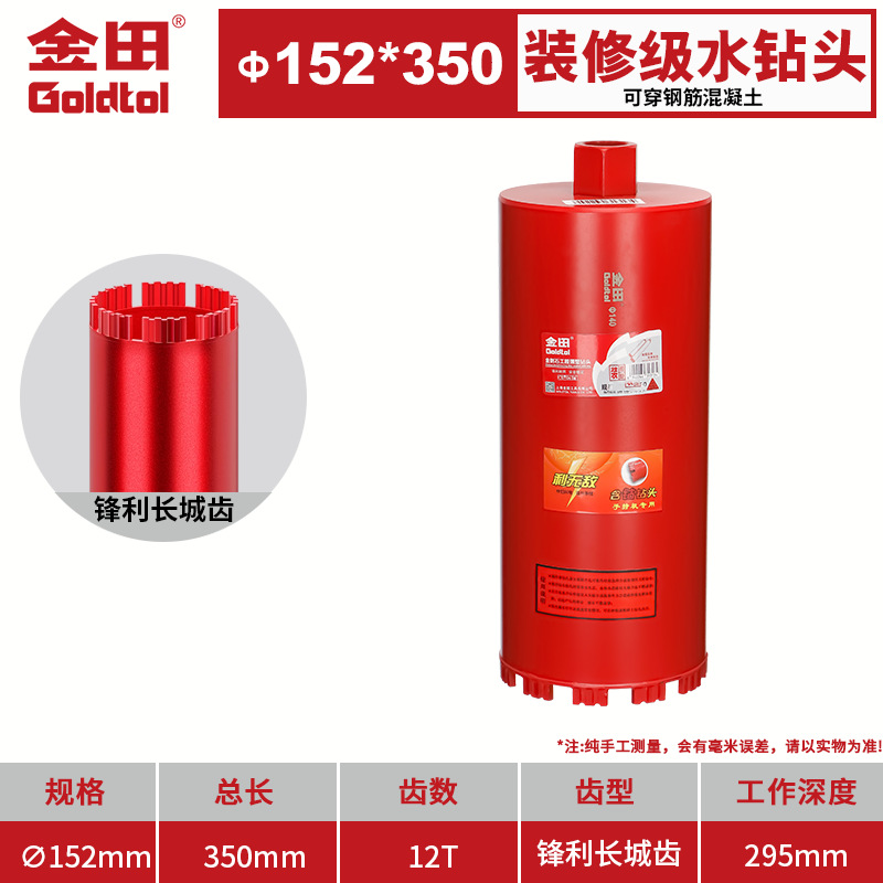 Jintian broca de perforación de agua broca de diamante de pared perforador de hormigón perforación de aire acondicionado ventilador de chimenea golpeado en seco