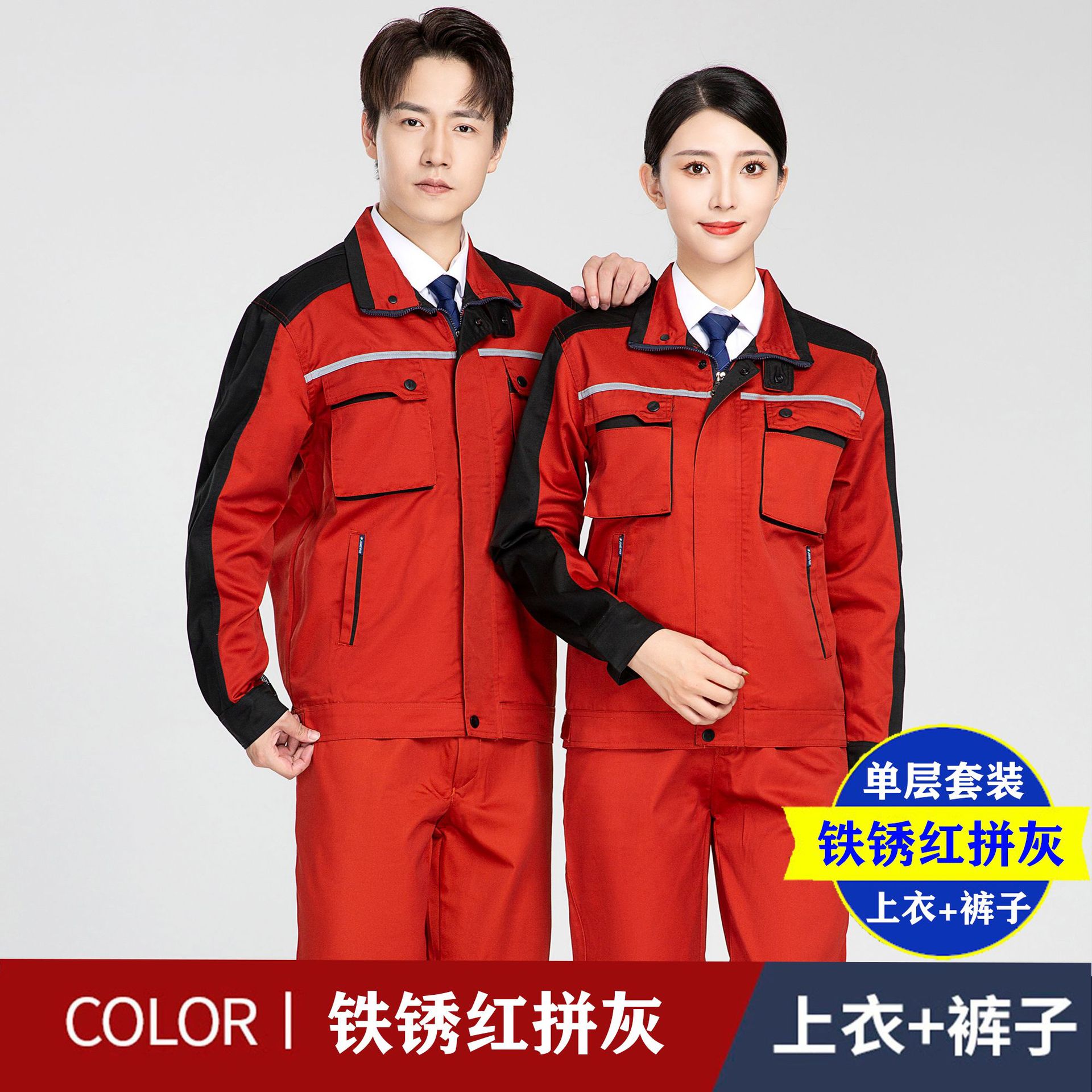 러스트 레드와 그레이 슈트(탑+바지)