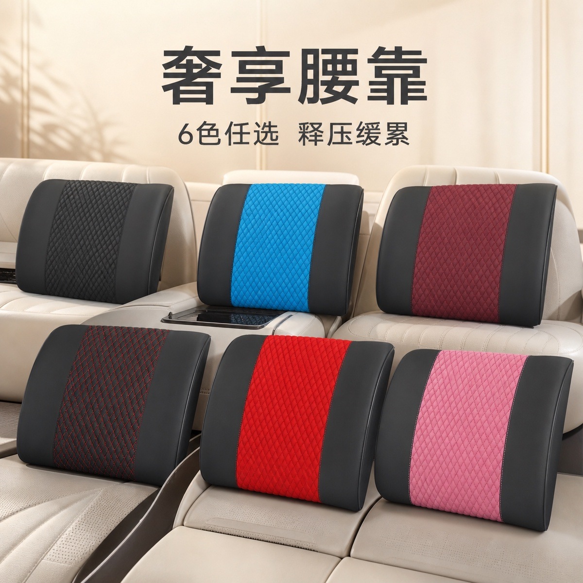 Car lumbar support cushion, designed to provide support for the lower back while driving, made with memory foam for comfortable, breathable support, reducing fatigue during long drives