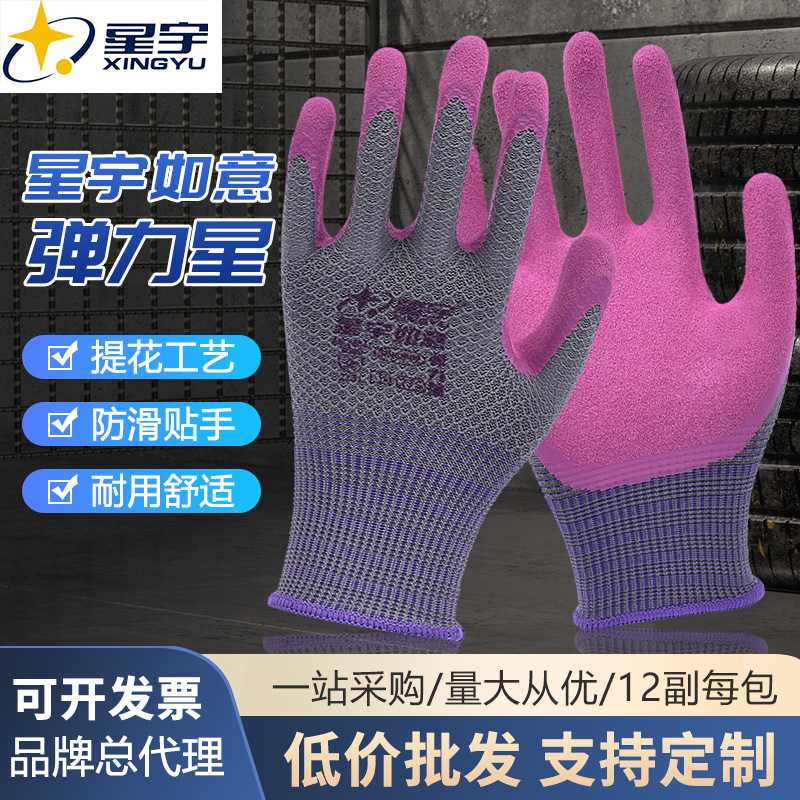 Guantes elásticos de protección laboral antideslizantes, resistentes al desgaste, elásticos, duraderos y transpirables, pegamento de protección laboral