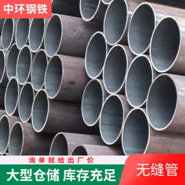 厂家现货批发厚壁无缝管合金钢管冷拔小口径精密管大口径无缝钢管