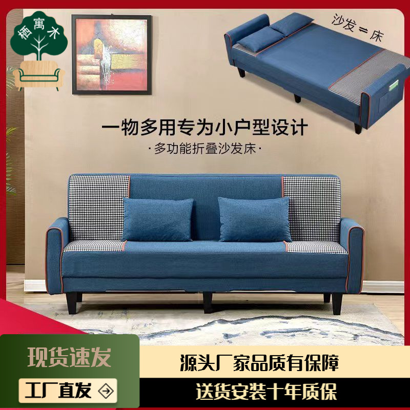 Multifunctional Sofa Foldable Dual-Purpose Living Room Small Apartment Bedroom Fabric Rental House Lazy Sofa Bed Supply Chain