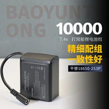 工厂定制精细配组打窝船电池7.4v10000毫安拉网船聚合物锂电池组