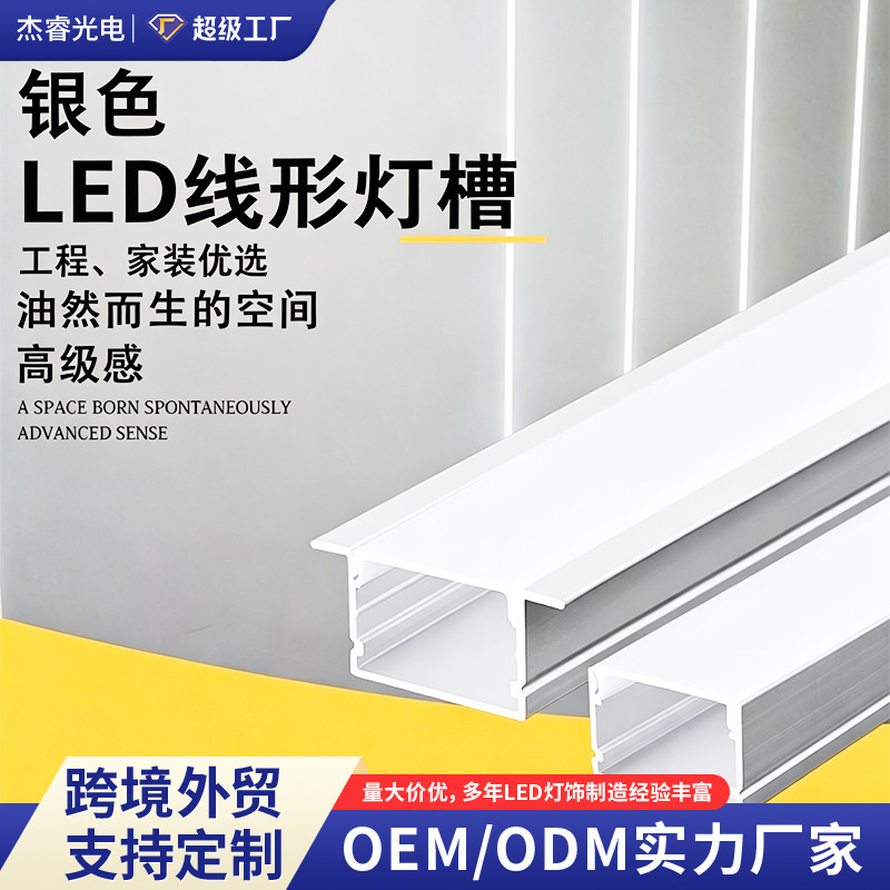 Led Linear Light Channel Aluminum Alloy U-Shaped Linear Light Concealed Embedded Linear Light Ceiling Light Upward Linear Light Channel Led Linear Light Channel Aluminum Alloy U-Shaped Linear Light Concealed Embedded Linear Light Ceiling Light Upward Linear Light Channel