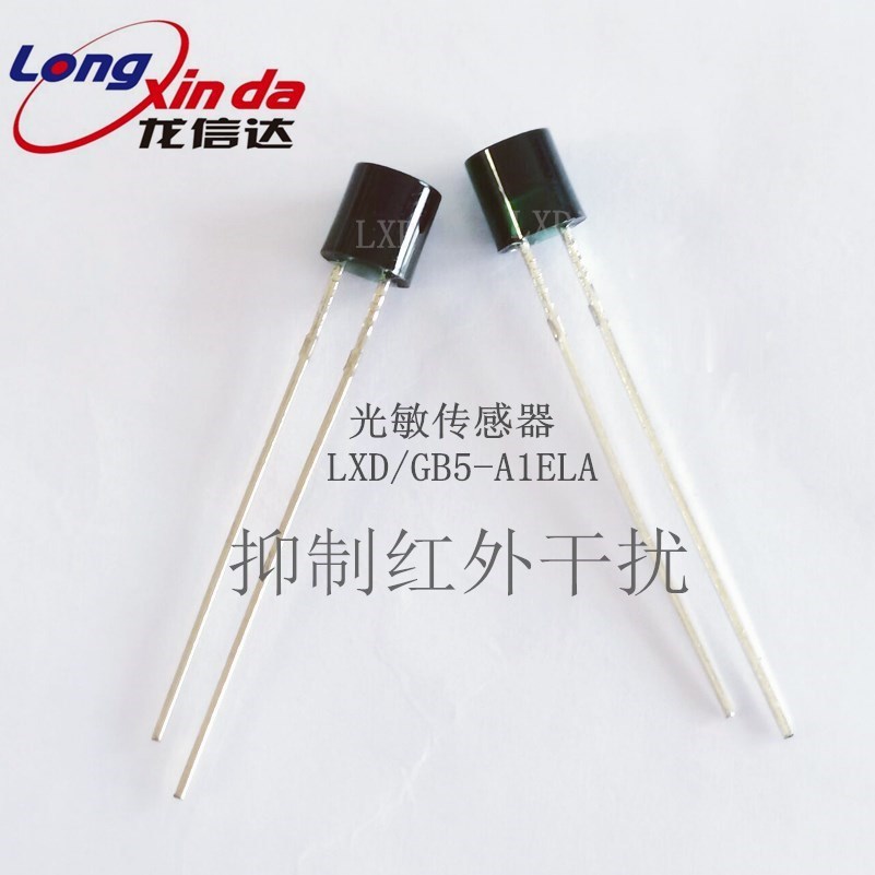 智能家居光敏传感器LXD/GB5-A1ELA快速响应 长距离检测